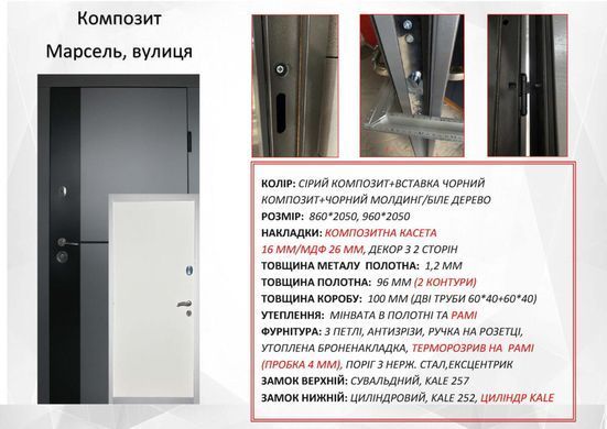 Марсель вулиця. Композит