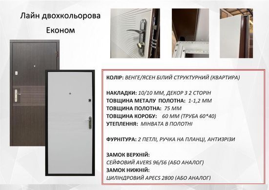Лайн квартира. Економ.