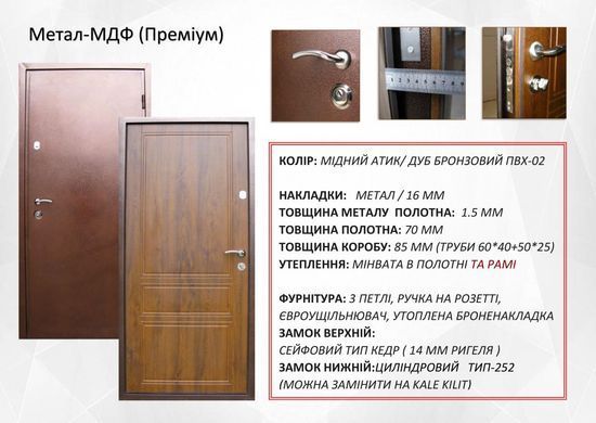 Осінь метал МДФ вулиця. Преміум