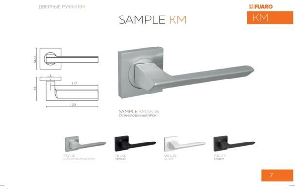 Ручки на розеті FUARO SAMPLE (SAMPLE KM) SSC-16 сатиновий хром